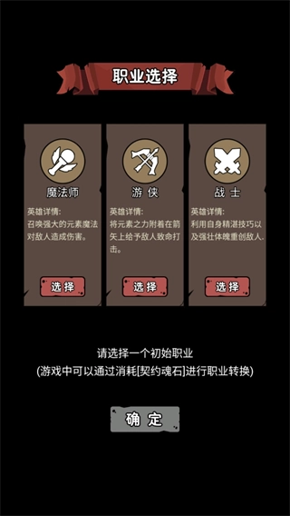 超级转职系统菜单版