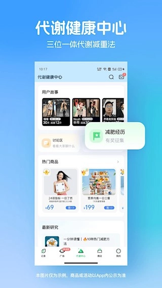 薄荷健康最新版图3