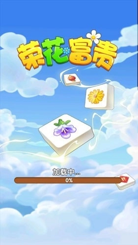 荣花富贵红包版图2