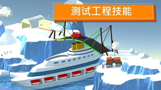 桥梁建造者安卓版