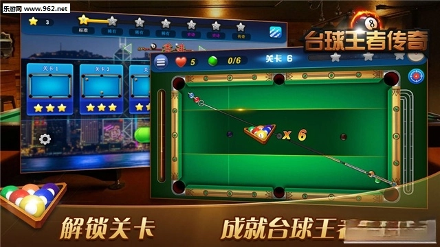台球王者传奇安卓版(2)