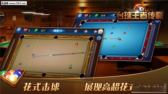 台球王者传奇安卓版(3)