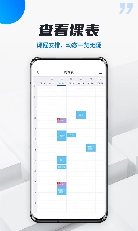 校宇宙学生端图2