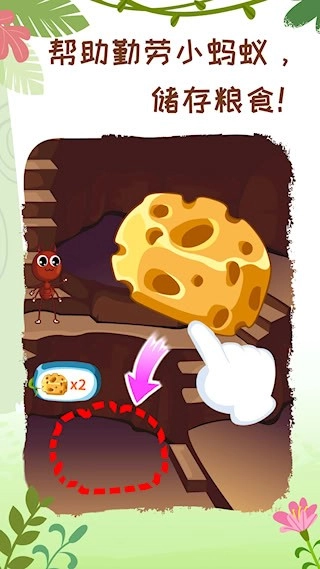 奇妙昆虫世界安卓版(1)