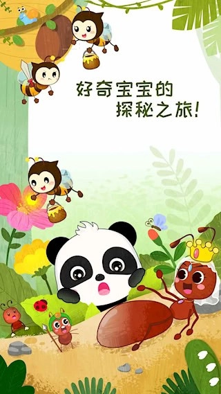 奇妙昆虫世界安卓版(5)