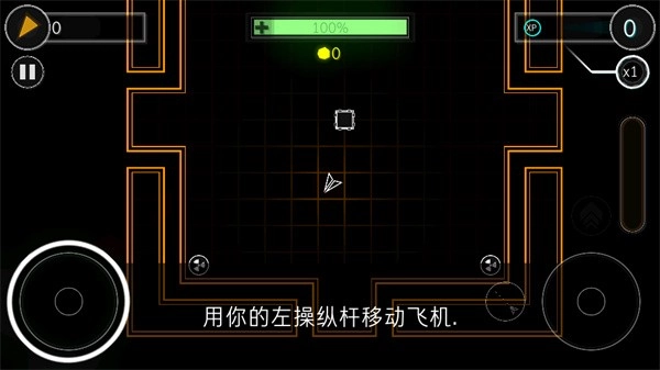 炫彩飞机汉化版