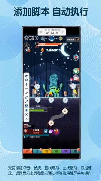 图灵自动点击器图3