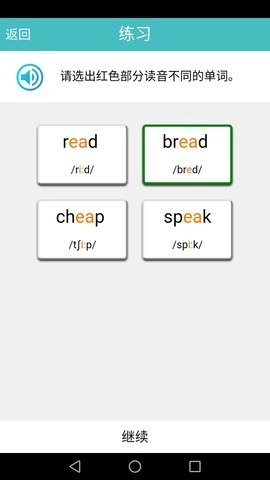 英语国际音标标准教程图3