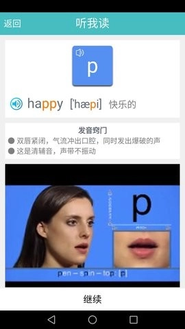 英语国际音标标准教程图4