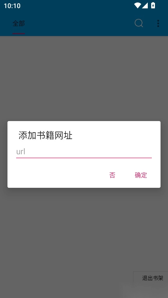 数字随州