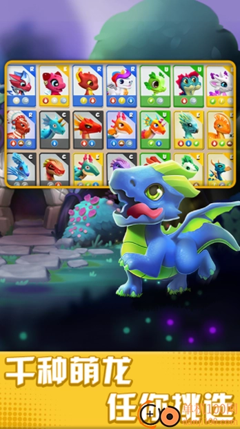 萌龙大乱斗小米版