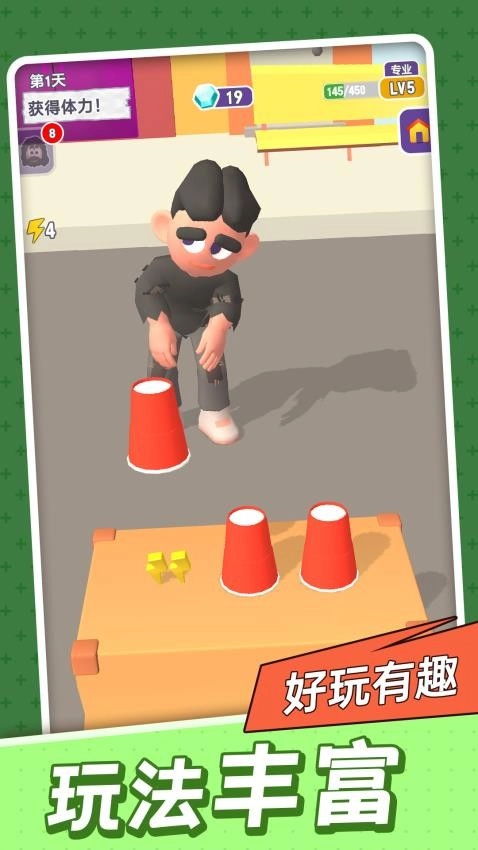 逆袭变总裁游戏