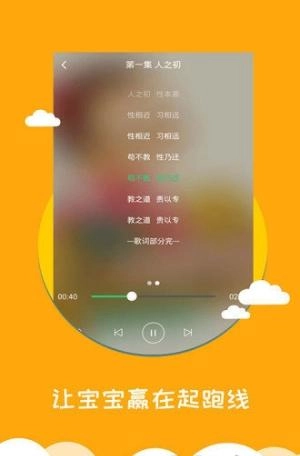 免费宝宝早教手机版(3)