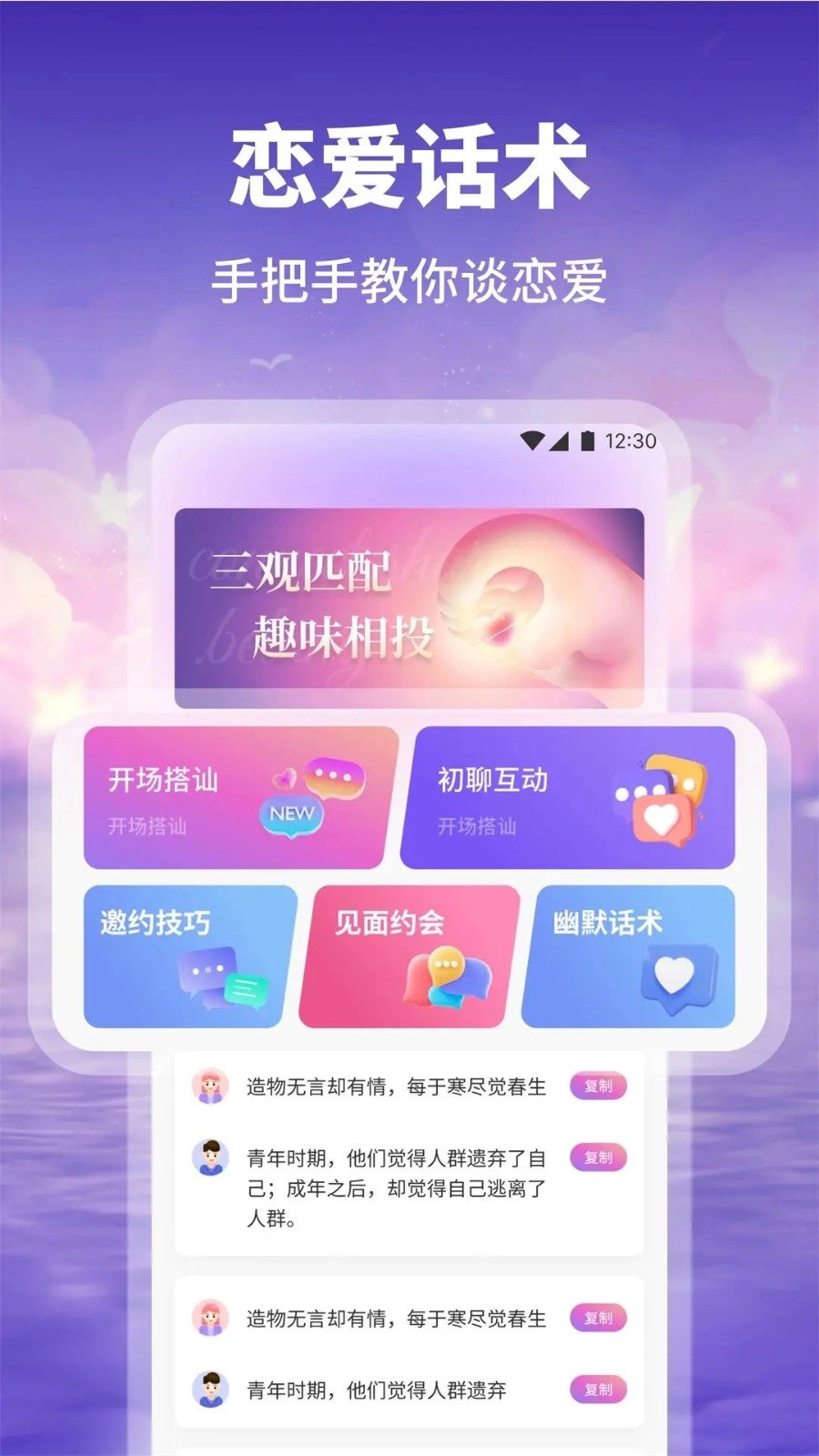 酷友i聊助手图2