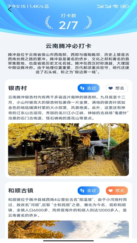 飞机火车票特惠查(2)