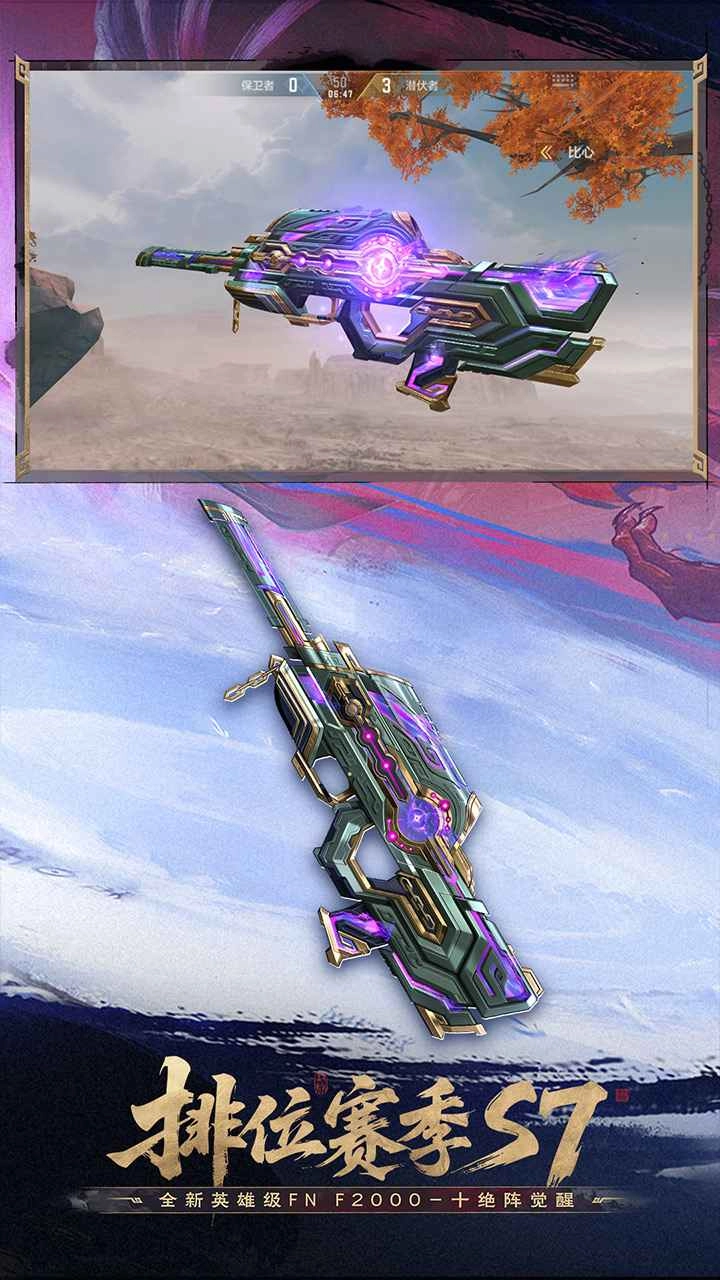 穿越火线枪战王者诛天十阵诀图3