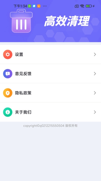 全盘深度清理图1