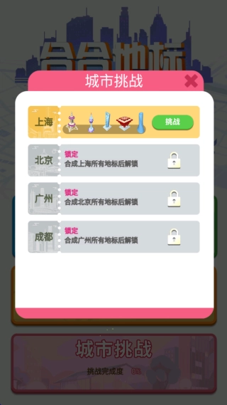 合合地标图3