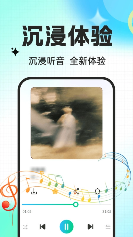 手机来电铃声免费图1