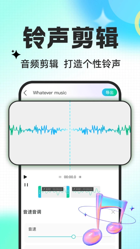 手机来电铃声免费图3