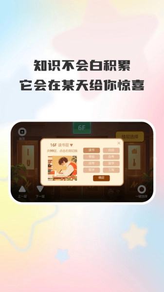 智考优学图2
