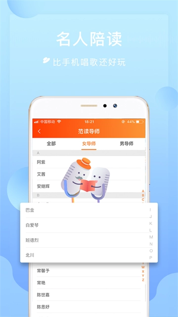 为你诵读免费版图2