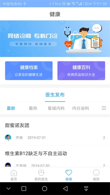 北京燕化医院图4