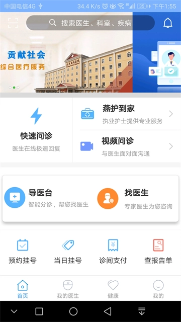 北京燕化医院图3