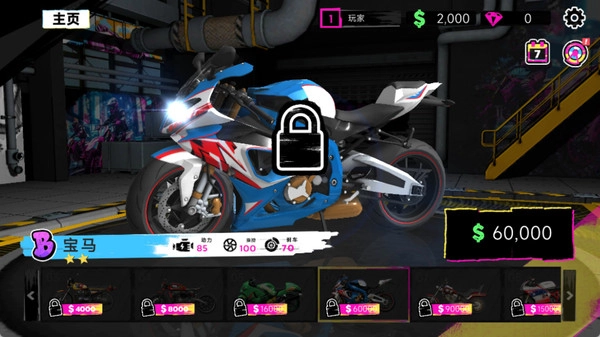 摩托车极速冲刺图2