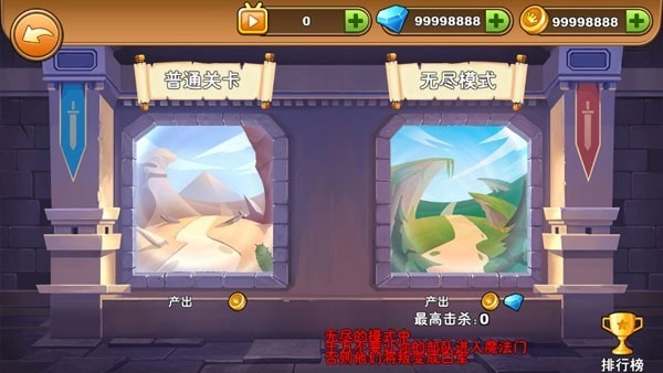 火柴人你瞅啥钻石版图2