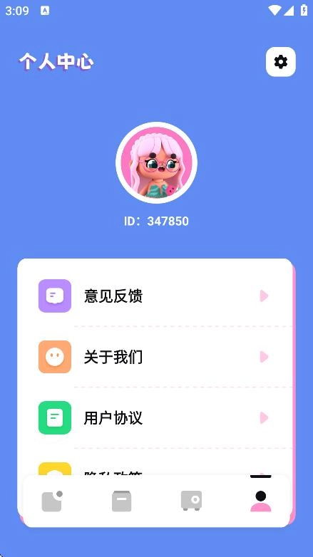 手机相册管家图1