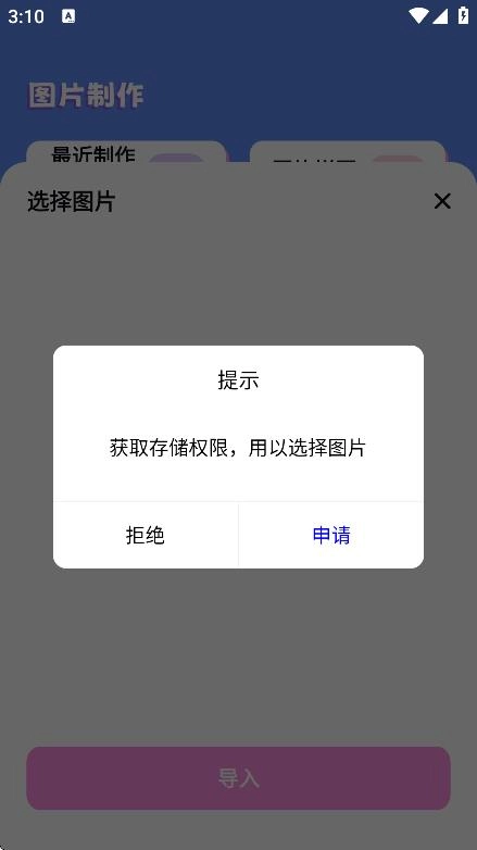 手机相册管家图3