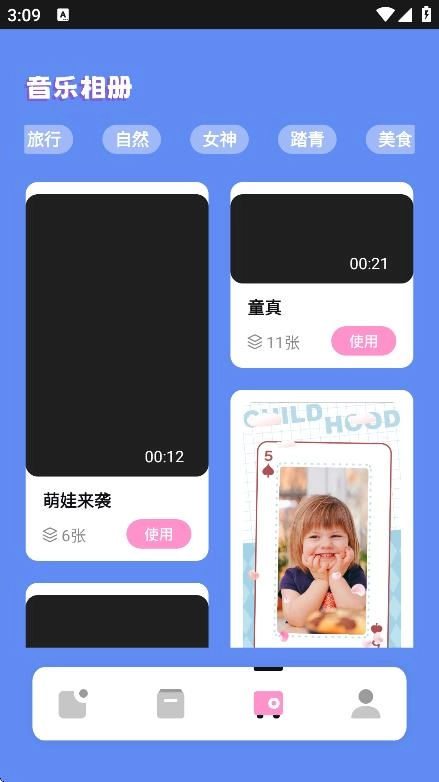 手机相册管家图4