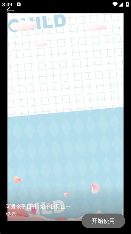 手机相册管家图2