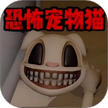 恐怖世界生存日记