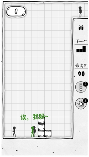 压扁火柴人游戏2