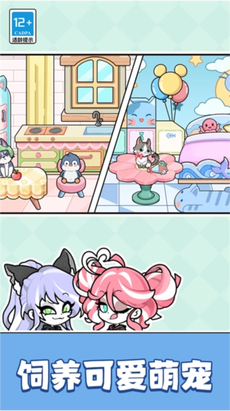 天使制作人偶像养成免费版图1