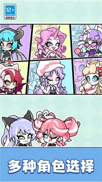 天使制作人偶像养成免费版图2