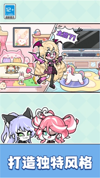 天使制作人偶像养成免费版图3