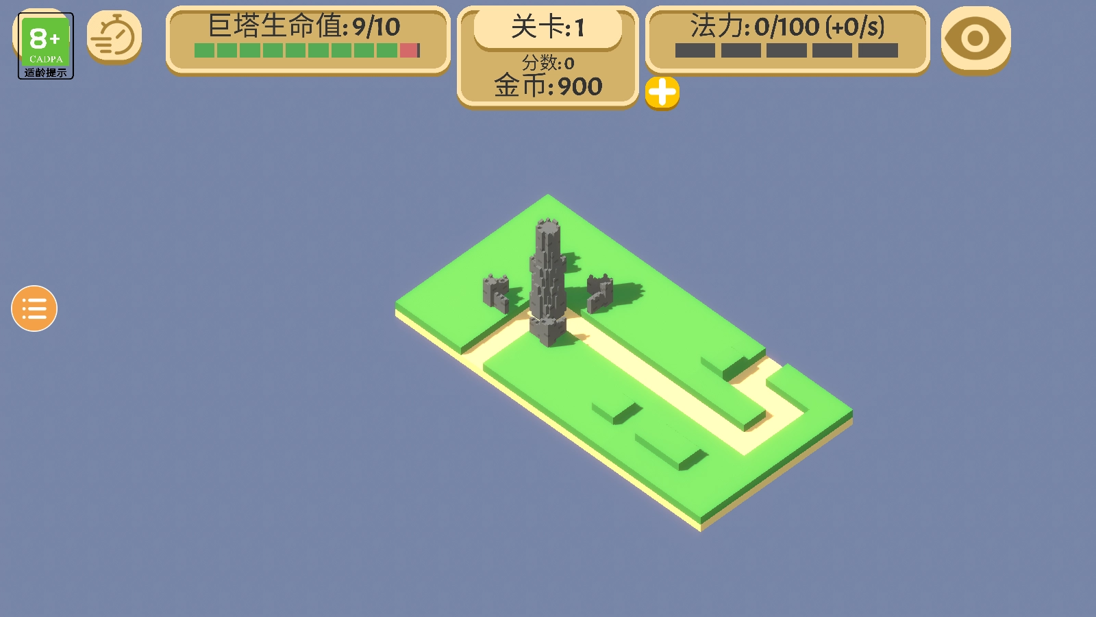 成长巨塔免广告(2)