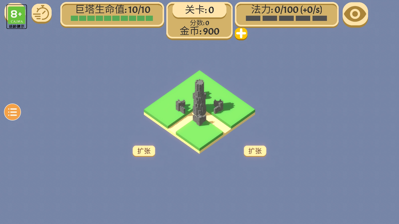 成长巨塔免广告(4)