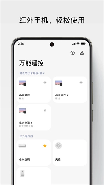 小米遥控器图4