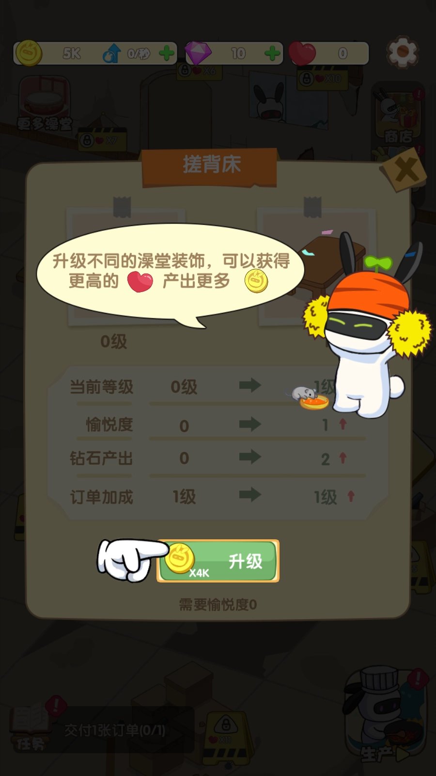 兔克的餐厅免广告图1