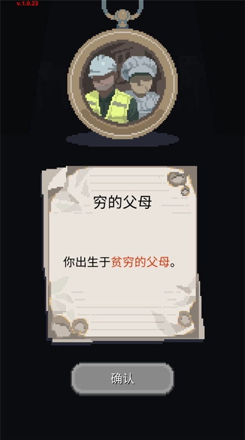 失落的梦想手机版(4)