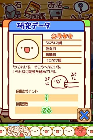 不思议微生物研究所汉化版2