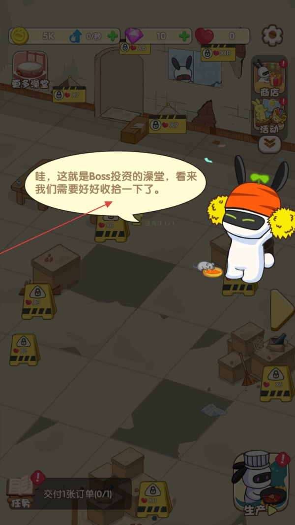 兔克的餐厅免广告