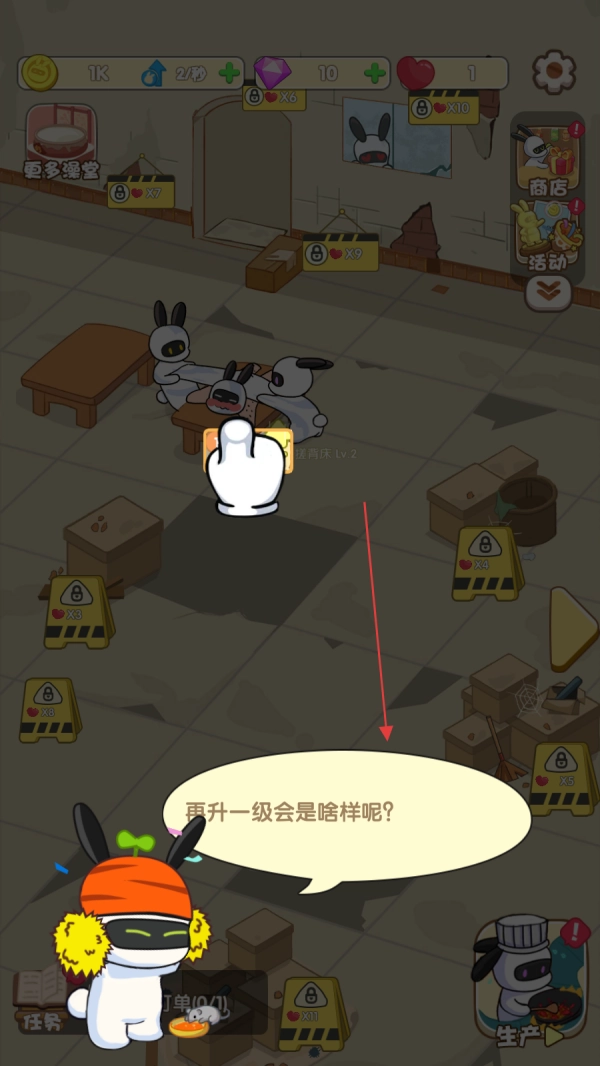 兔克的餐厅免广告