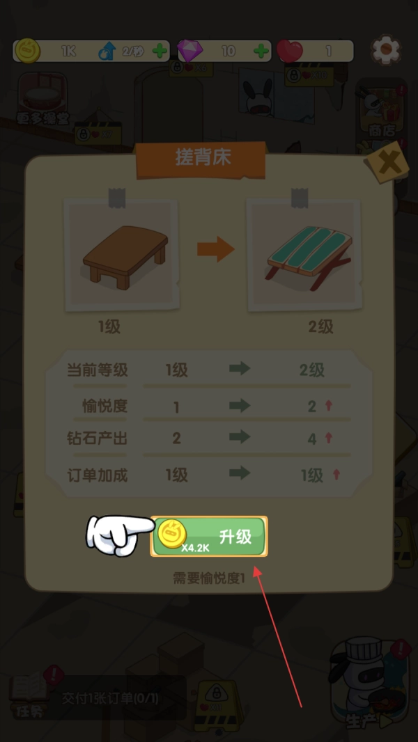 兔克的餐厅免广告