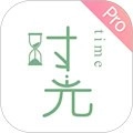 时光手帐Pro安卓版