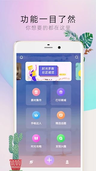 时光手帐Pro安卓版图5